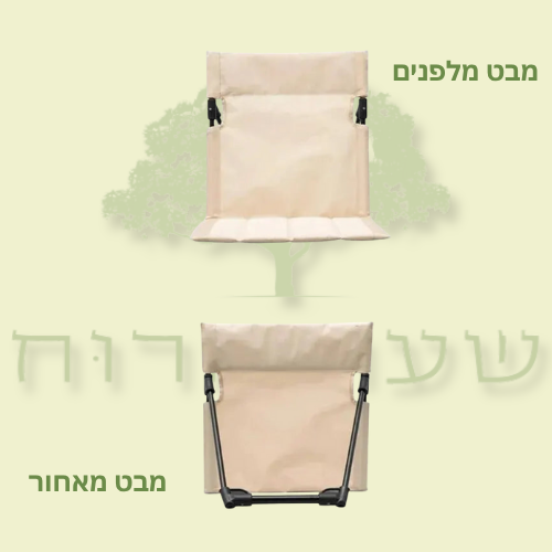 כיסא מתקפל קל ופשוט לנשיאה, מושלם למדיטציה ומחנאות